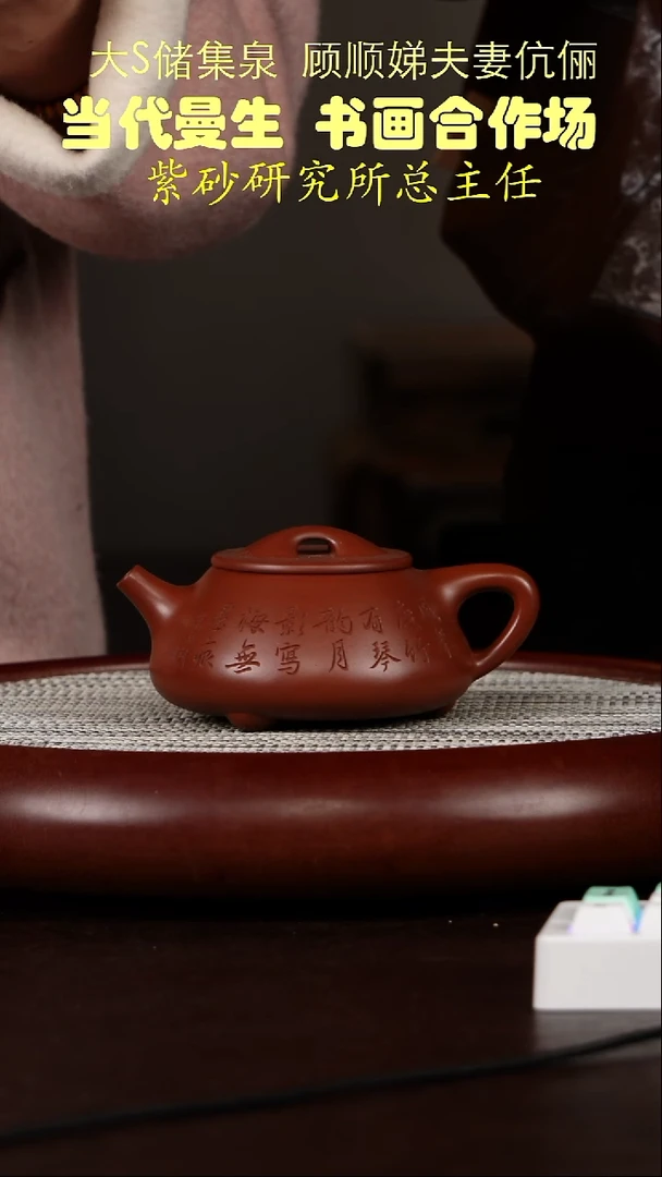 茶壶紫砂景舟底槽清  满瓢