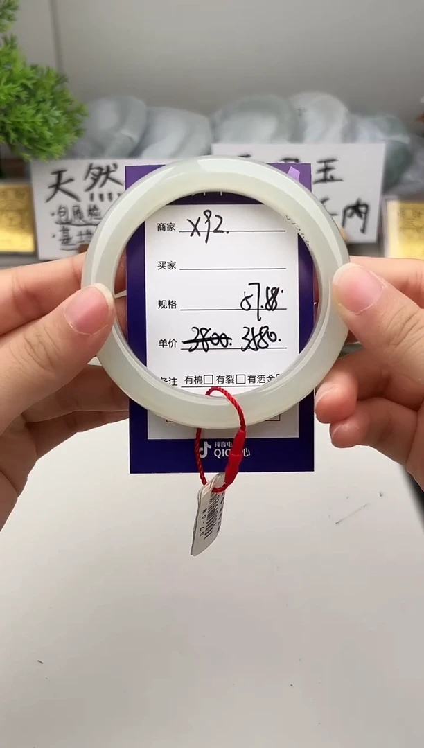 未镶嵌手镯和田玉微色差X92