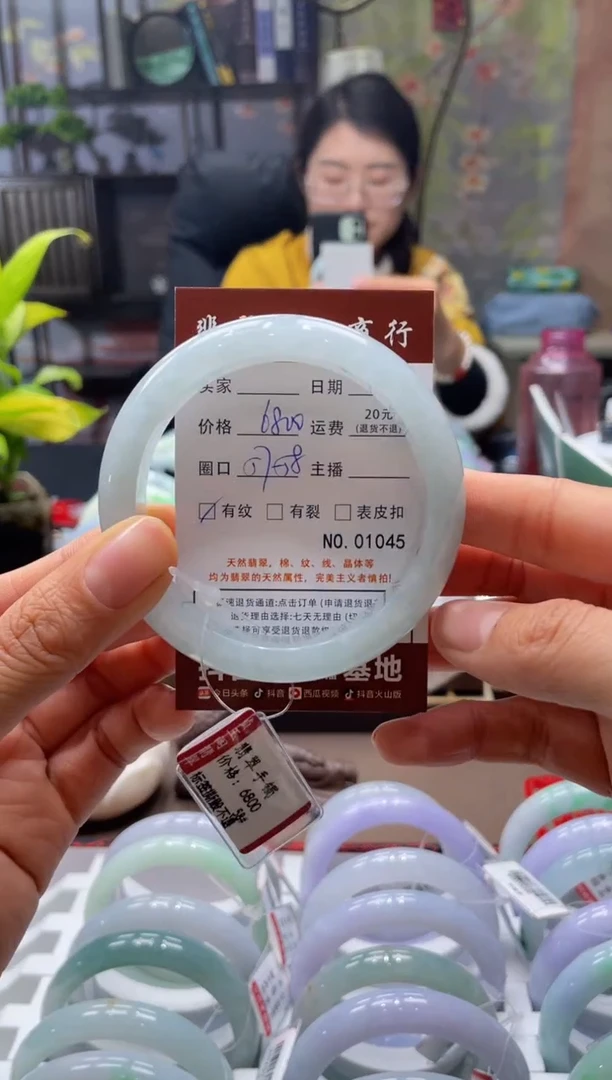未镶嵌手镯翡翠1045****