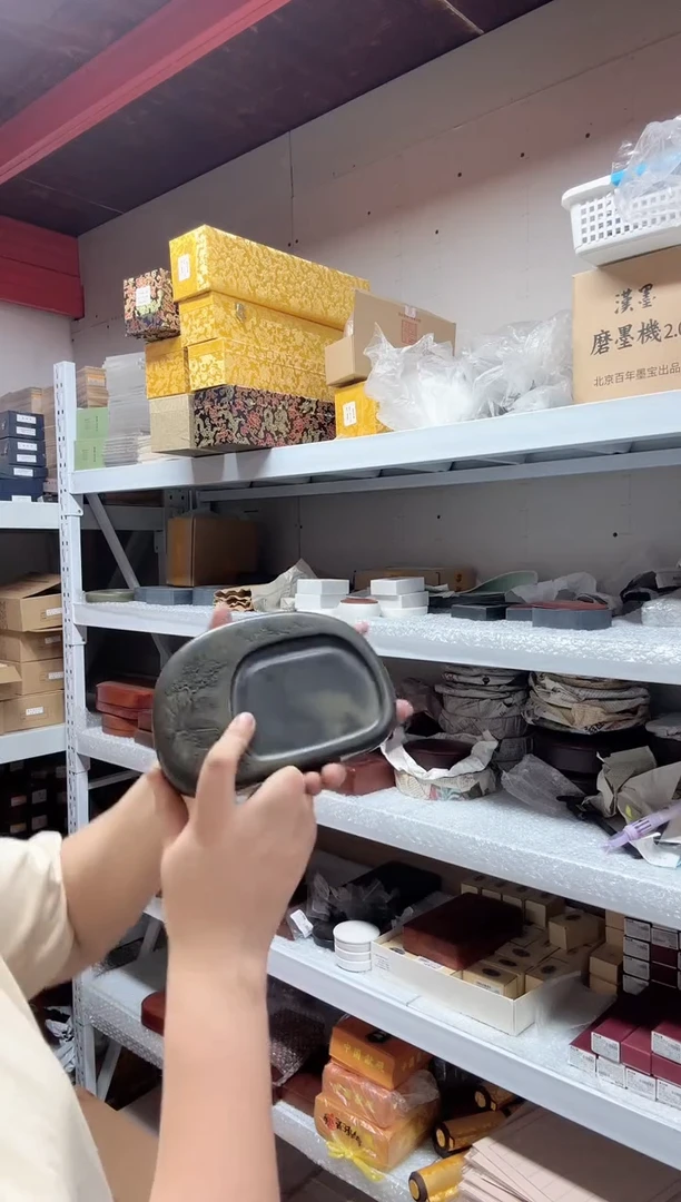 砚台闪购一方17