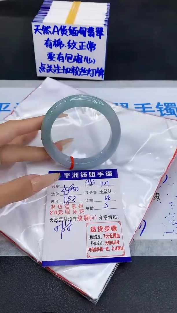 未镶嵌手镯翡翠1111