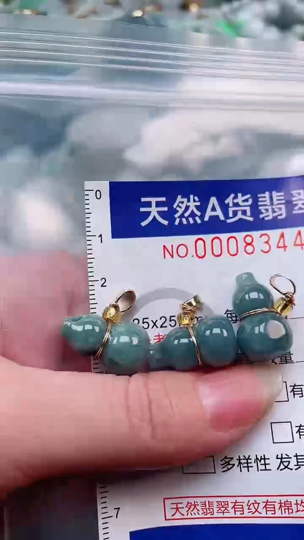 翡翠未镶嵌吊坠(不含链)1