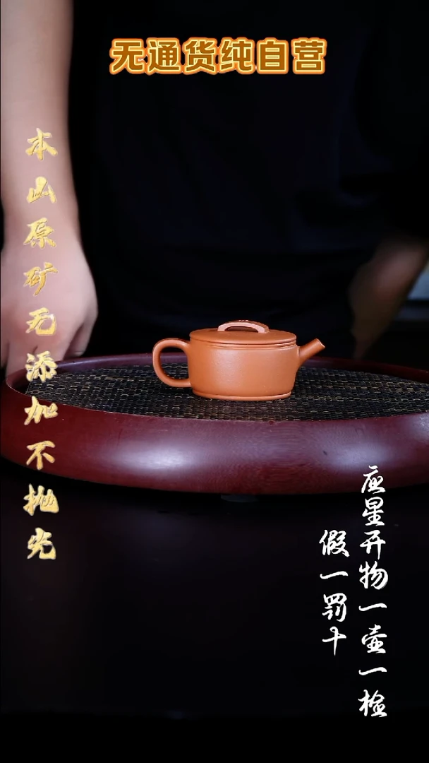 紫砂其他全砂朱泥 汉瓦 170cc