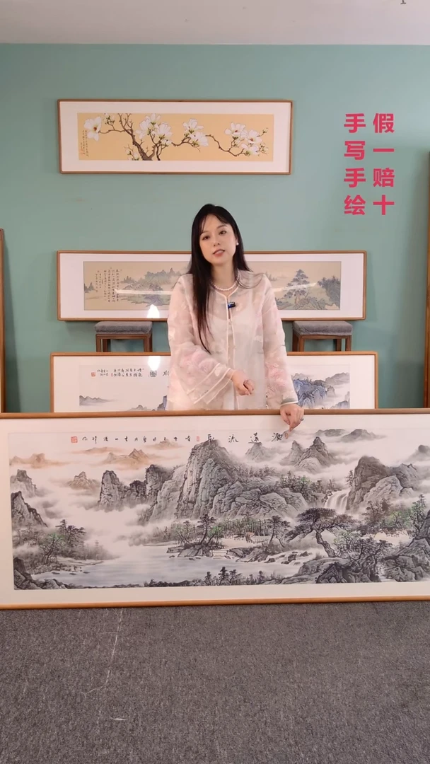 国画源远流长210*80周亮珍