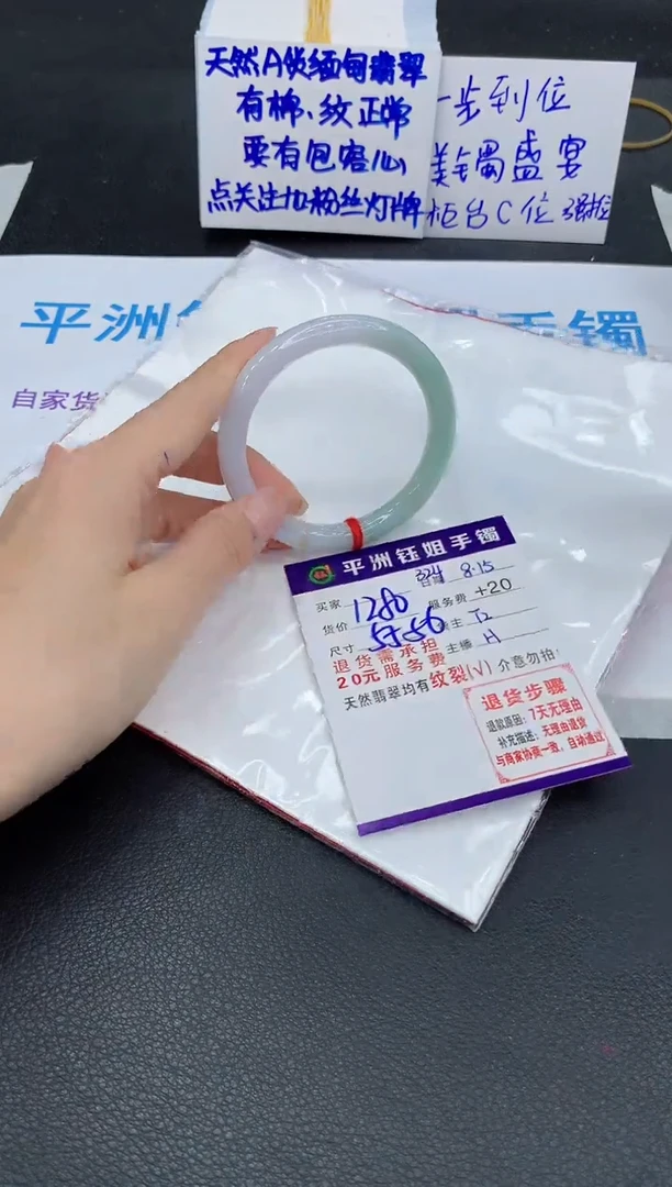 翡翠手镯未镶嵌1