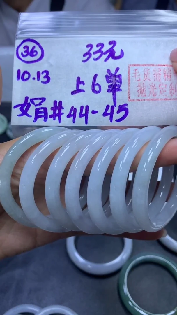未镶嵌定制翡翠36童镯44-45+33元+多样性拍一发一