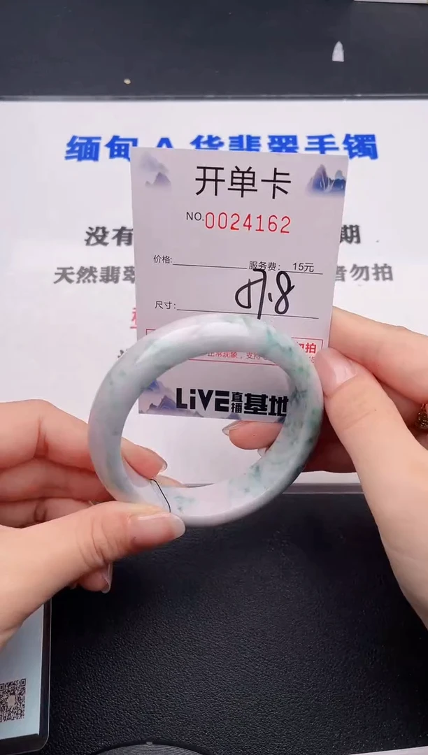 未镶嵌手镯翡翠62