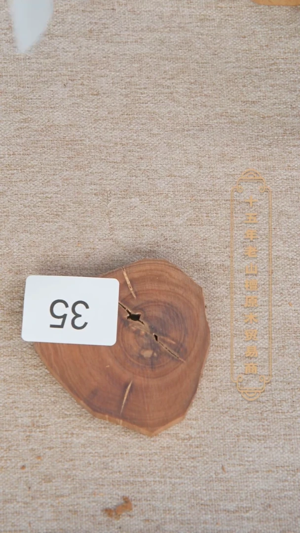 【闪购商品】檀香木吊坠迈索尔常规老料原木切片45g 35