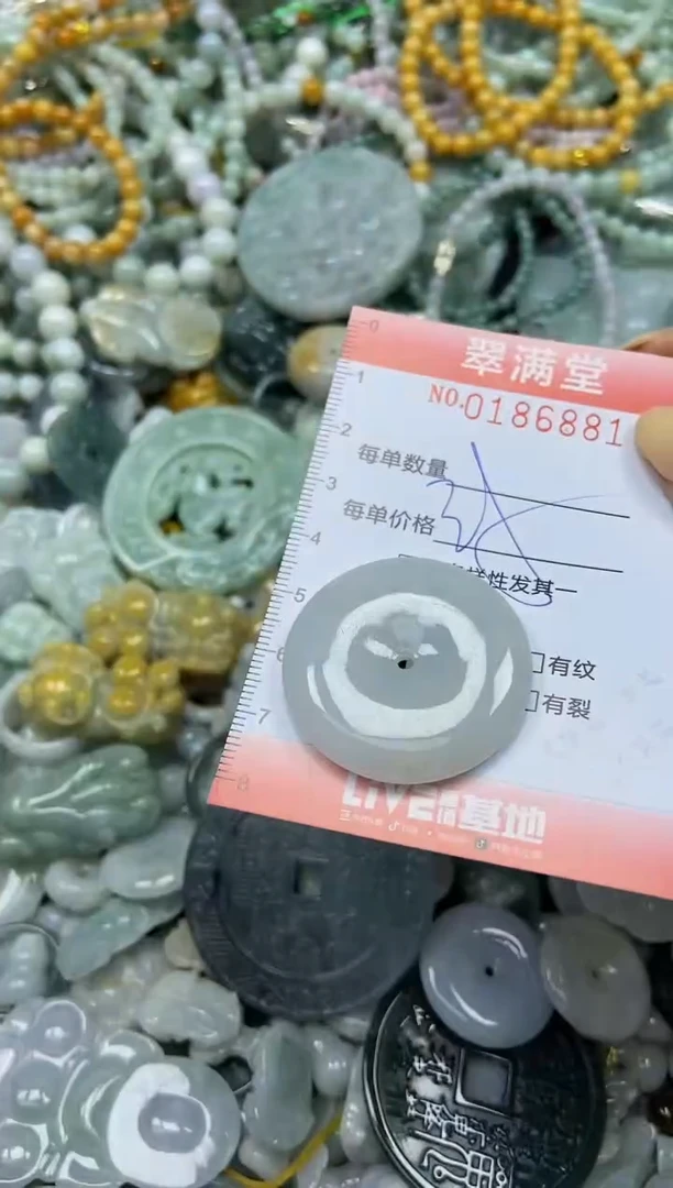 颈饰未镶嵌翡翠闪购0186881
