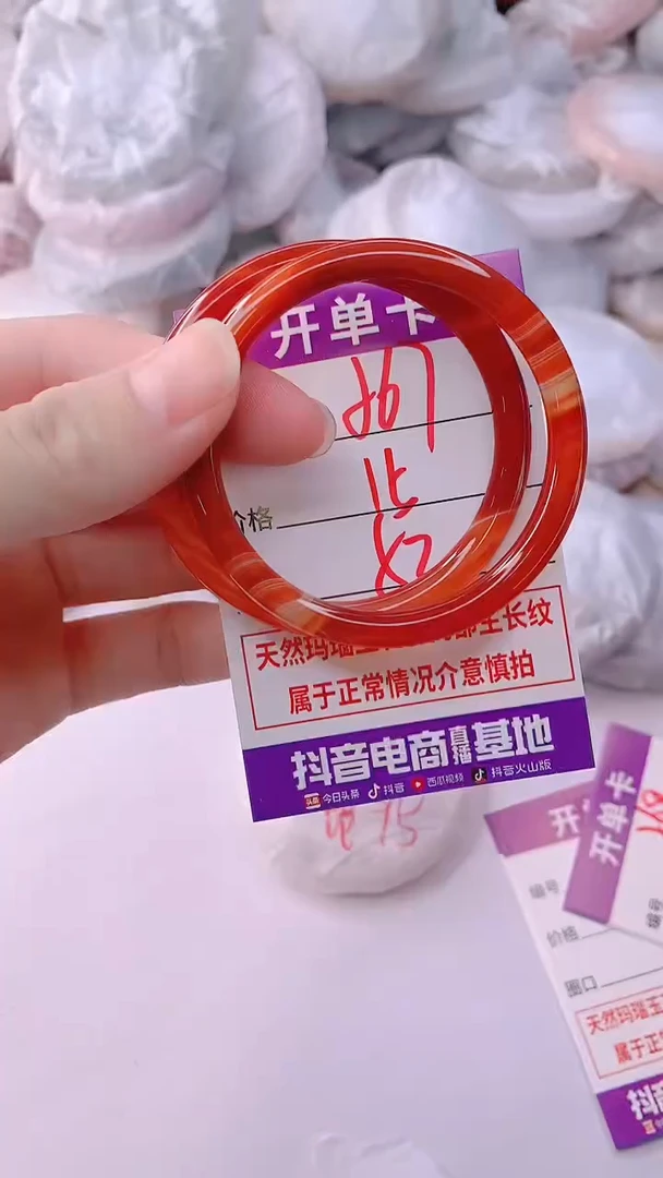 手镯玛瑙/玉髓未镶嵌567