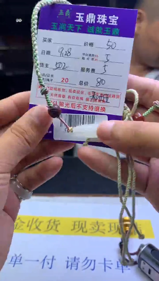定制和田玉F02026588