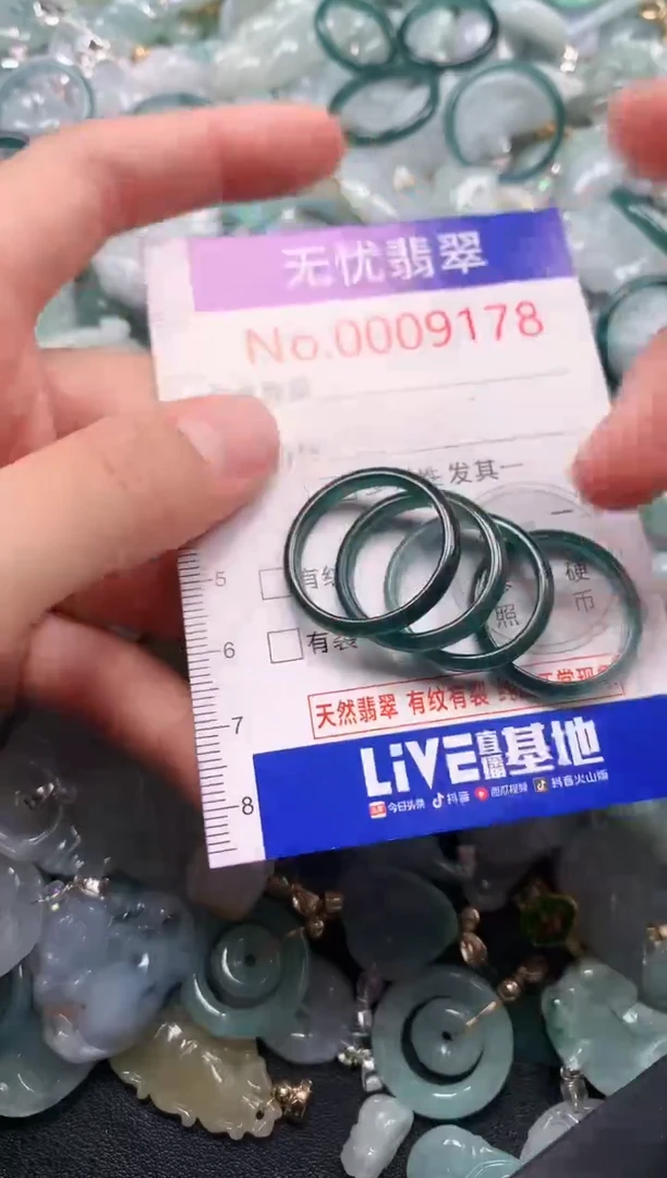 颈饰未镶嵌翡翠9178