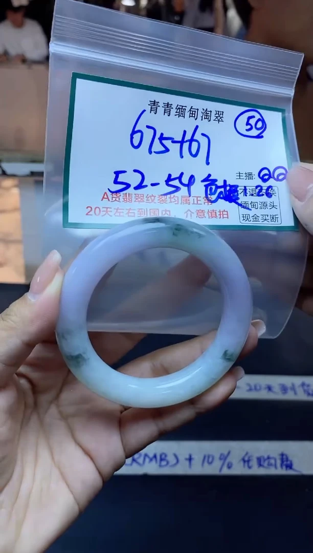 【闪购商品】定制翡翠未镶嵌50/手镯/