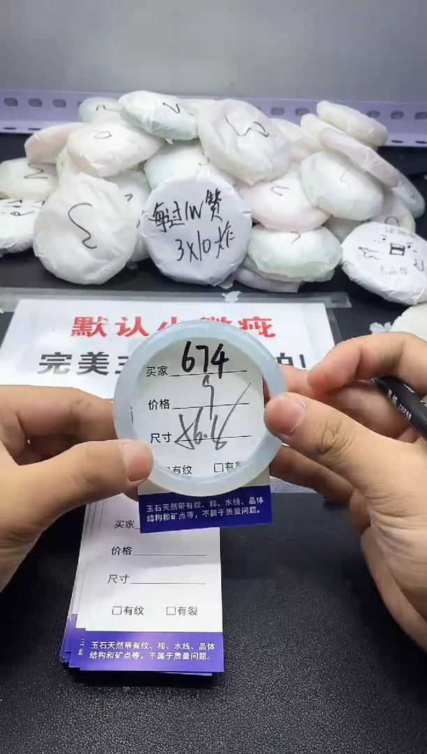 玛瑙/玉髓手镯未镶嵌674