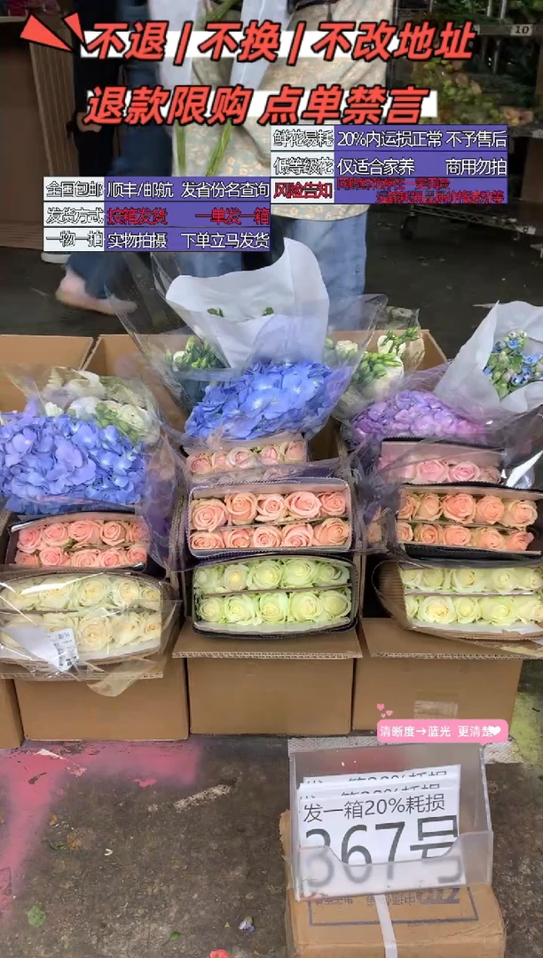 367号♥含20%耗损发一箱