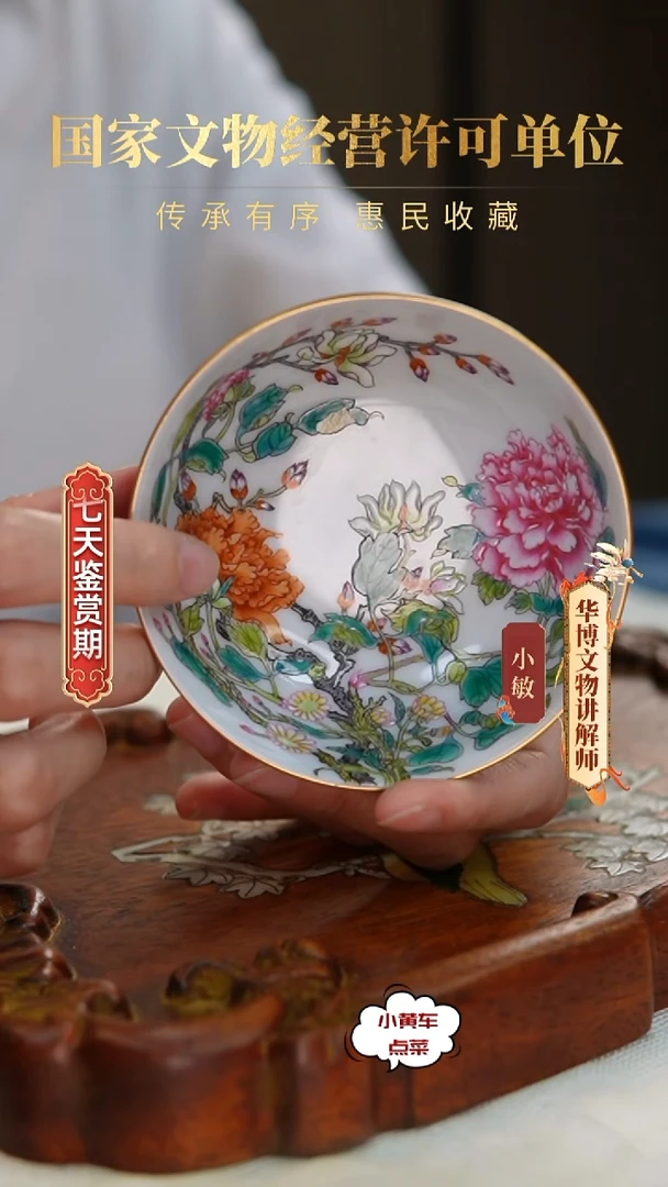 清杯8155外胭脂紫内粉彩花卉卧足杯