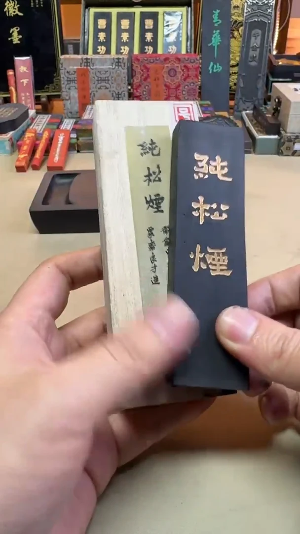 艺粟斋 宽版纯松烟 2两1锭