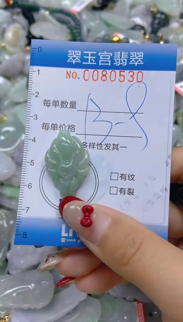 【闪购商品】翡翠颈饰未镶嵌闪购0080530