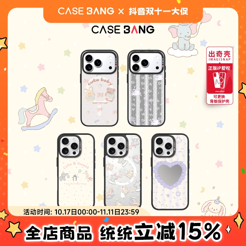 CASEBANGx【卢昱晓同款】甜梦乐园适用苹果iPhone17/16磁吸手机壳