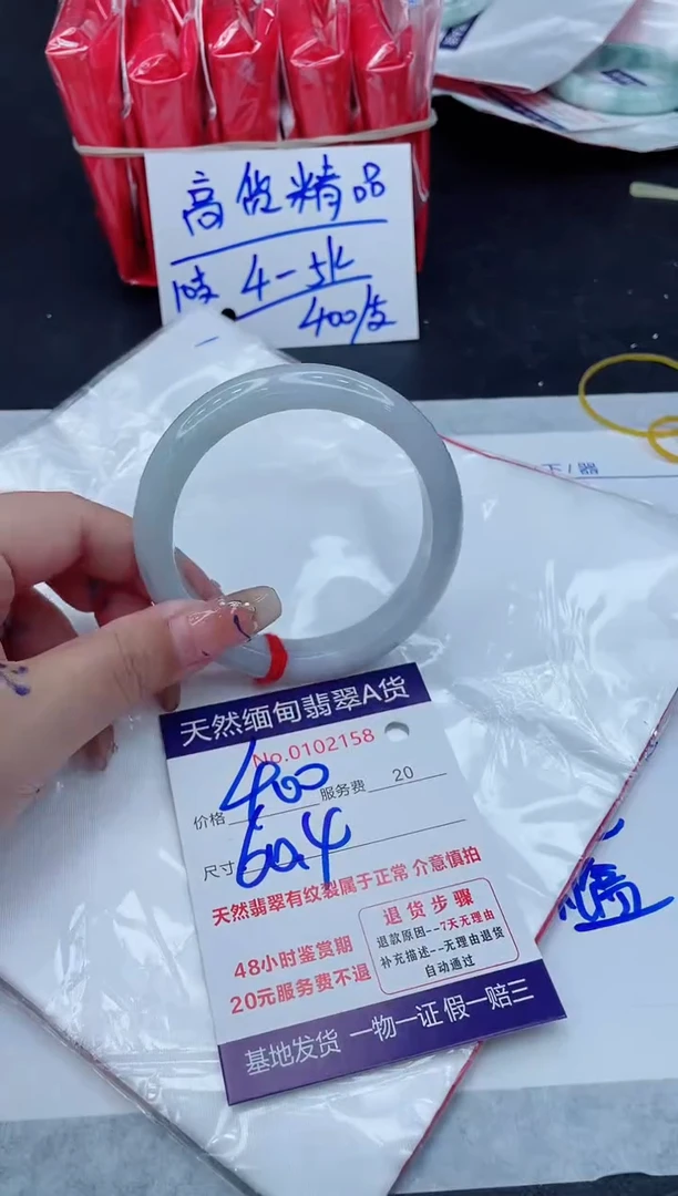 翡翠手镯未镶嵌400.000000