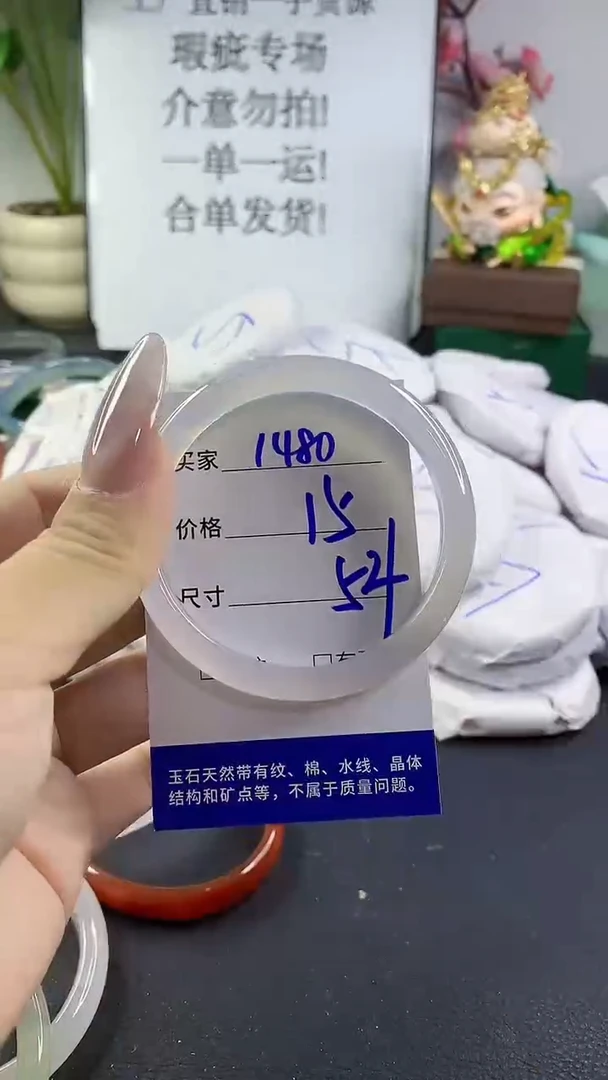 手镯玛瑙/玉髓未镶嵌1480