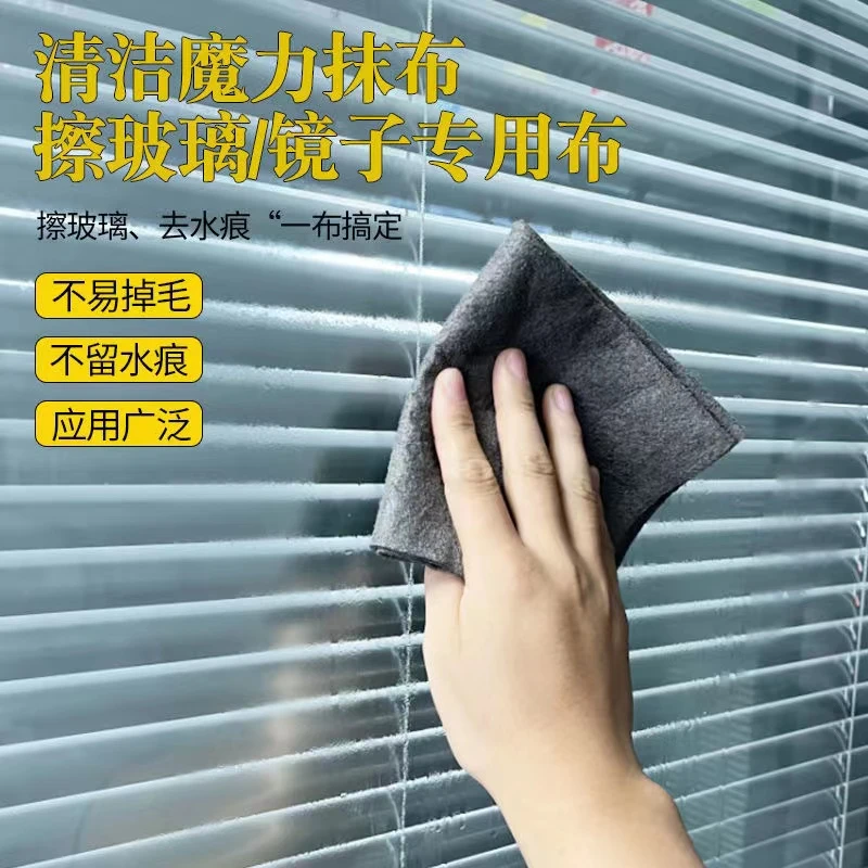 【到手5条】擦玻璃镜子抹布清洁百洁布多功能擦车灶台清洁布