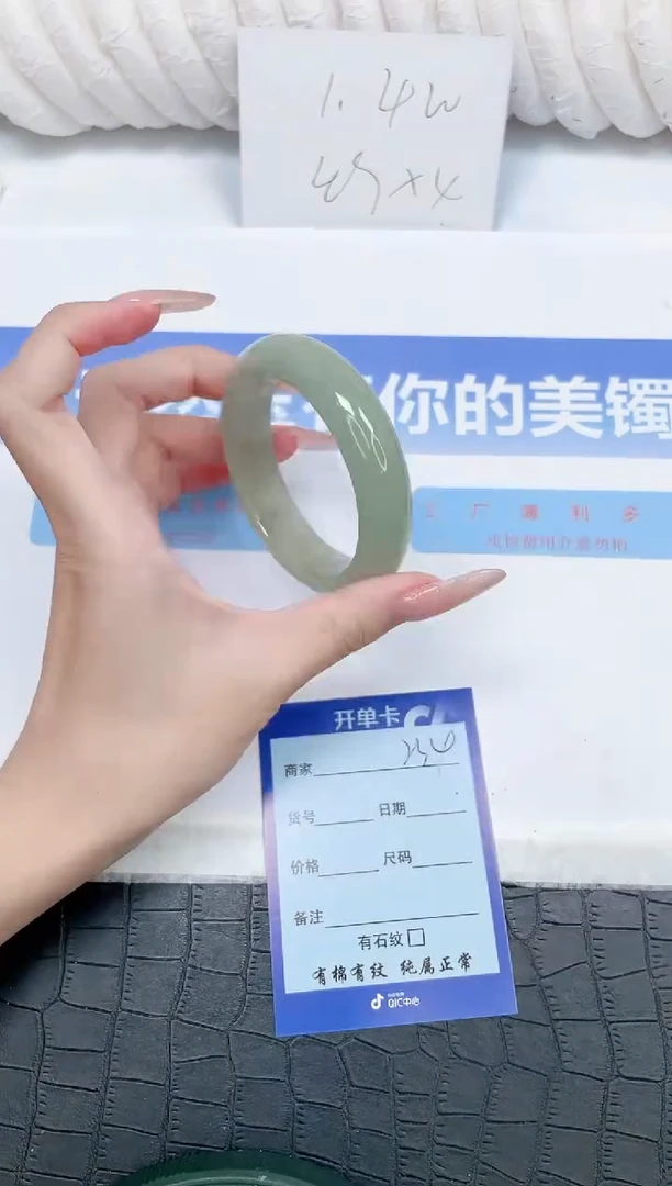 未镶嵌手镯石英质玉234-54