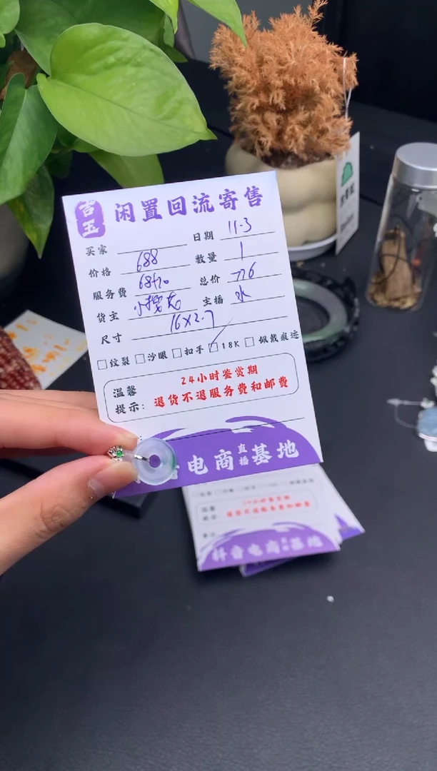 颈饰18K金镶嵌翡翠挂件