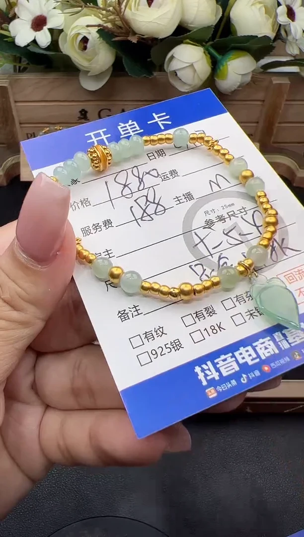 足金镶嵌手串翡翠C****3手串-37754