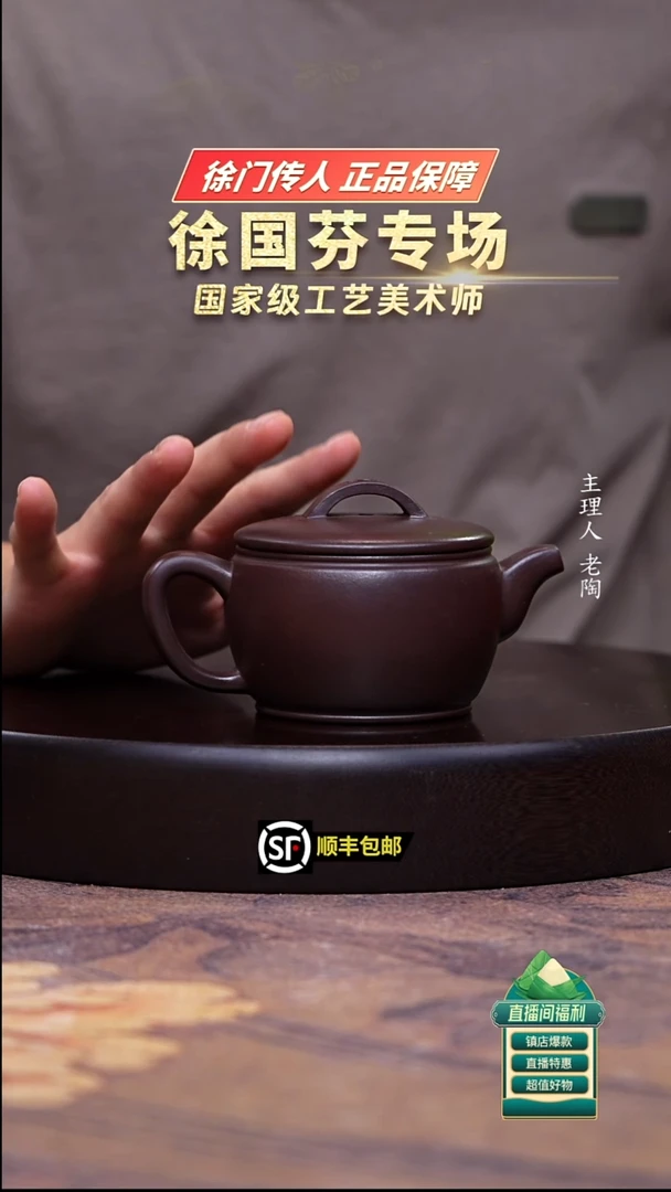 茶壶紫砂深井老紫泥汉瓦200cc