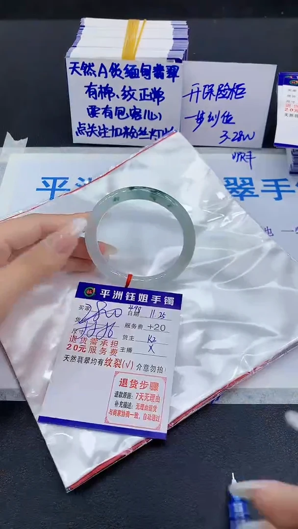 未镶嵌手镯翡翠1