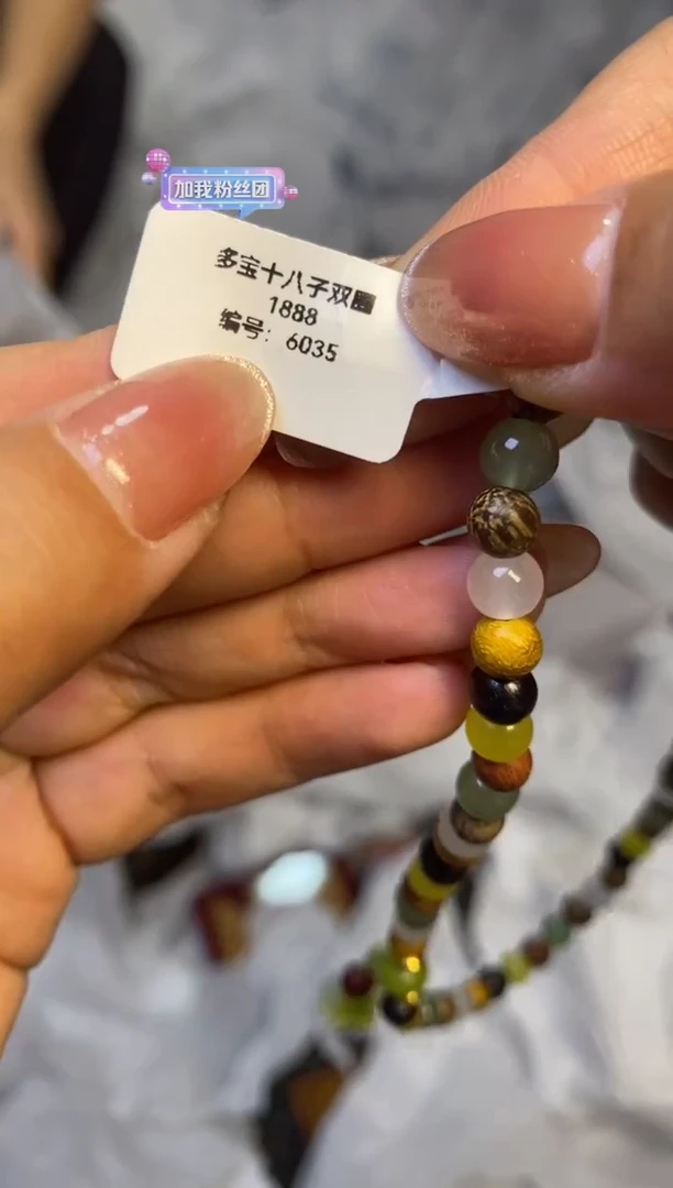 闪购 精品手串（无礼盒）6035