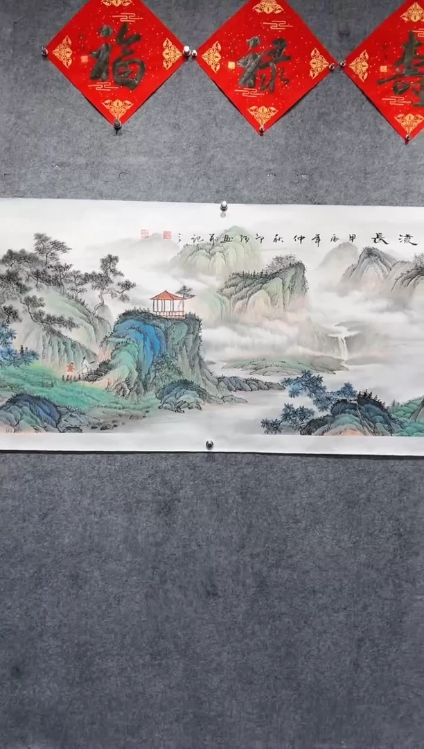 【闪购商品】书法邵强亲笔手绘【源远流长】190*75cm