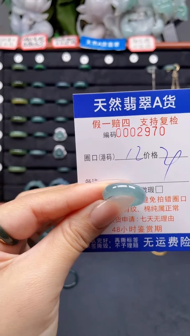 翡翠戒指未镶嵌12*2970