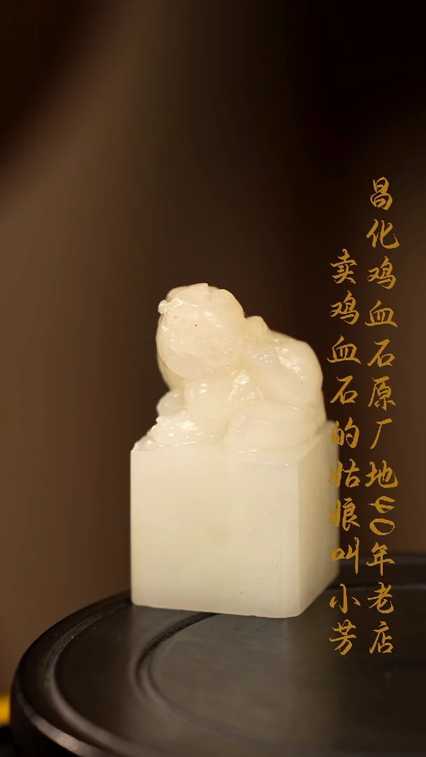 寿山石诚*印章摆件挂件手玩