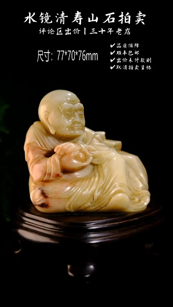 寿山石印石俏**春寿山二号矿石 笑口常开