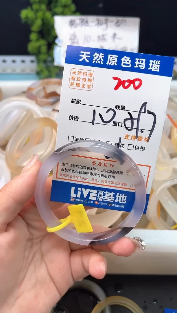 手镯玛瑙/玉髓未镶嵌200