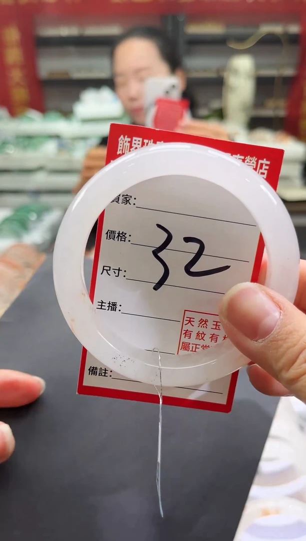 未镶嵌手镯石英质玉（非洲翠）57-58