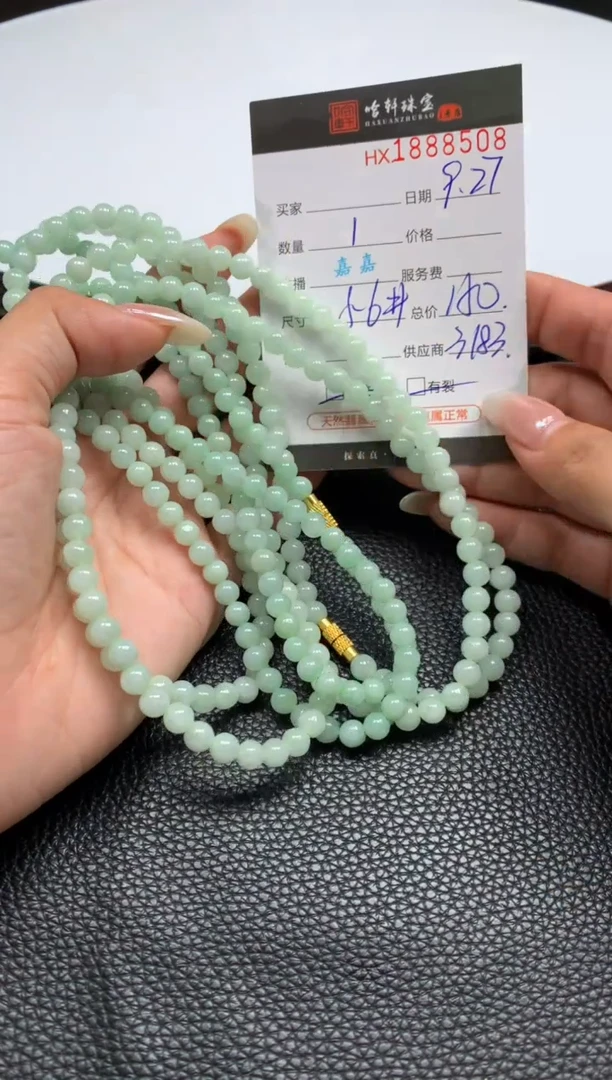 未镶嵌挂件翡翠哈轩 珠链1（有纹有裂）（多样性发其一）
