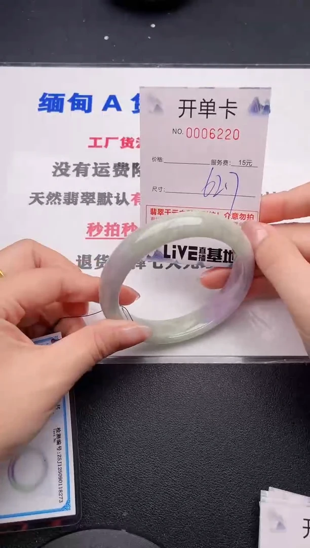未镶嵌手镯翡翠20