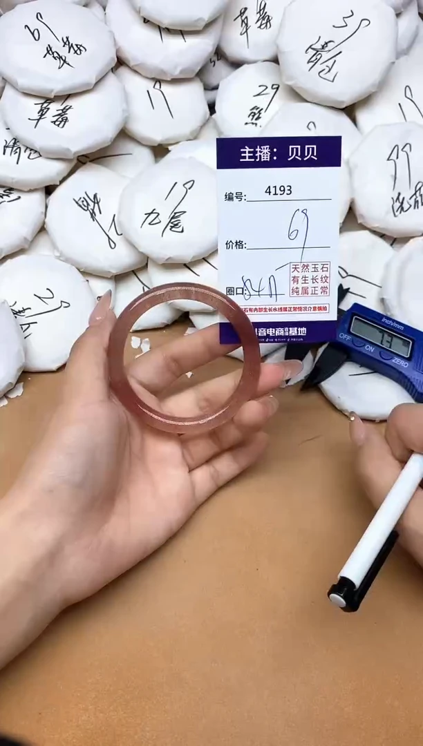 未镶嵌手镯石英质玉4193