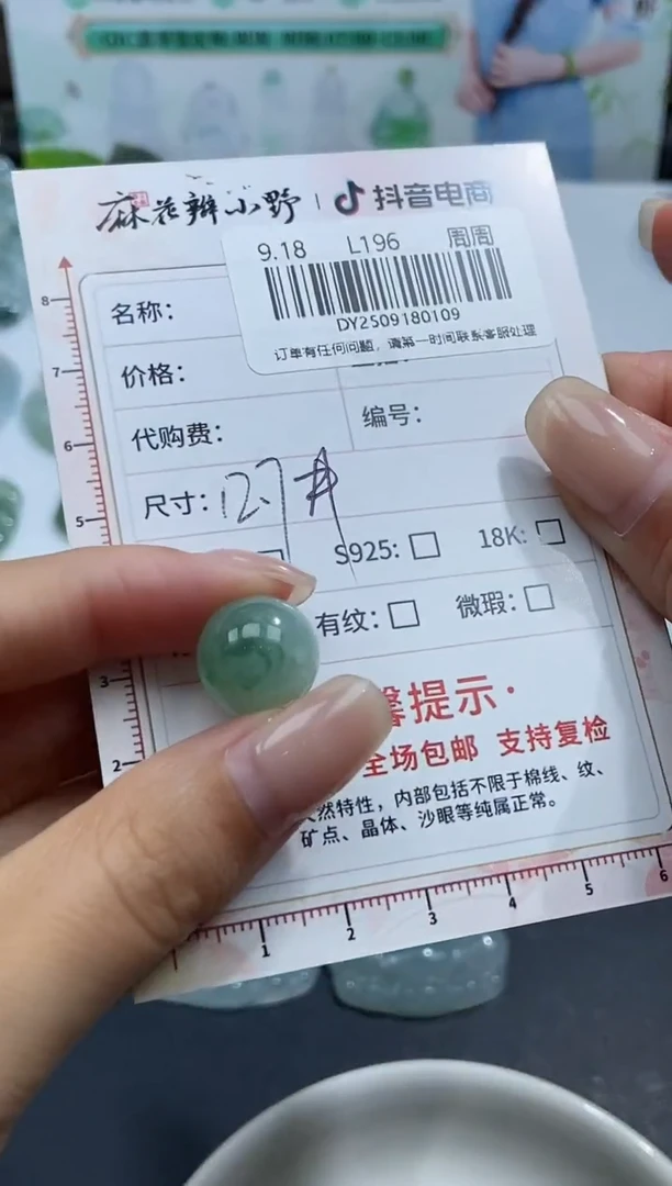 未镶嵌定制翡翠天然翡翠A货109