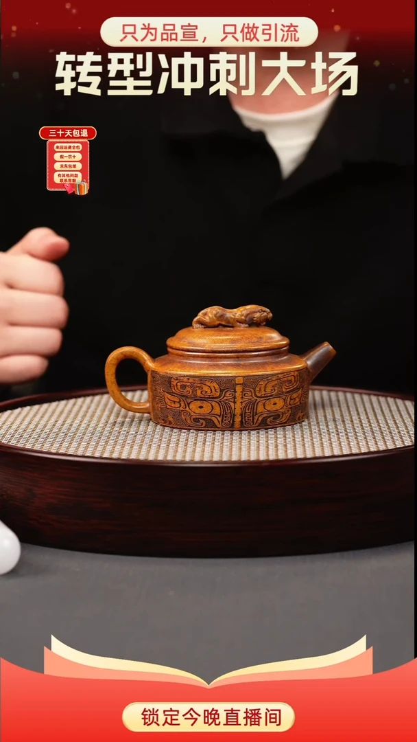茶壶紫砂龙骨金砂 虎钮德钟 饕餮纹