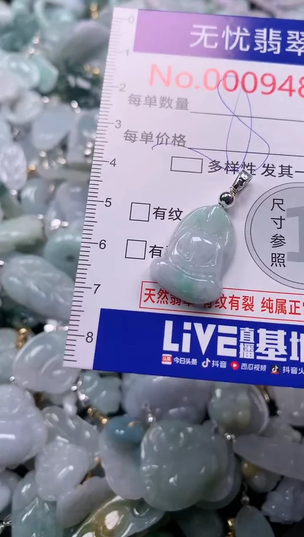 吊坠(不含链)未镶嵌翡翠9482