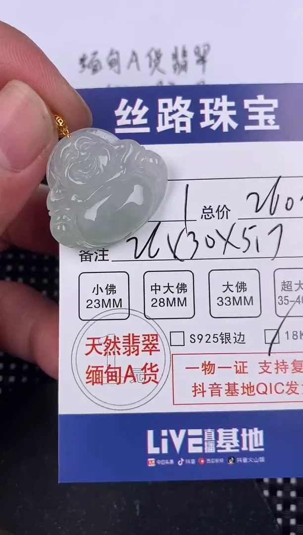 【闪购商品】翡翠颈饰18K金镶嵌挂件