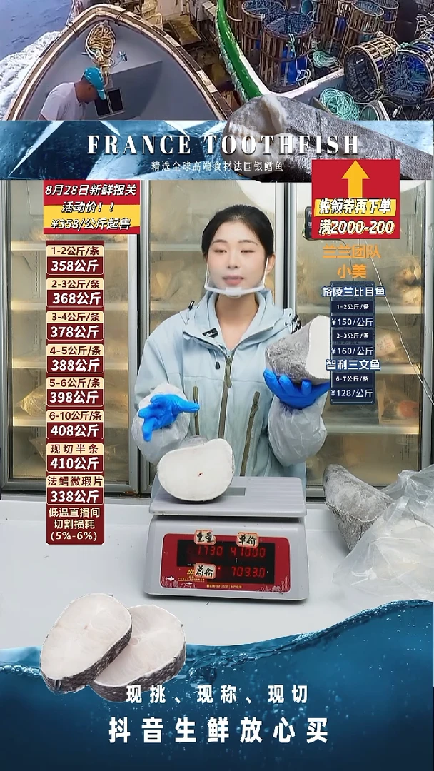 法国银鳕鱼上半1.92kg