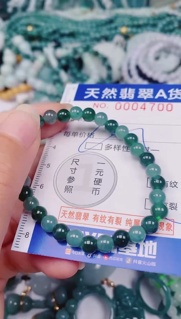 颈饰未镶嵌翡翠00004700