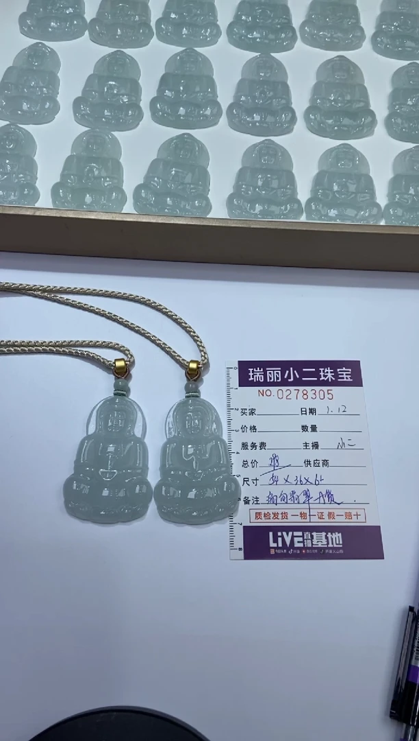 【闪购商品】翡翠挂件未镶嵌278305/天然缅甸观音 多样性一件发