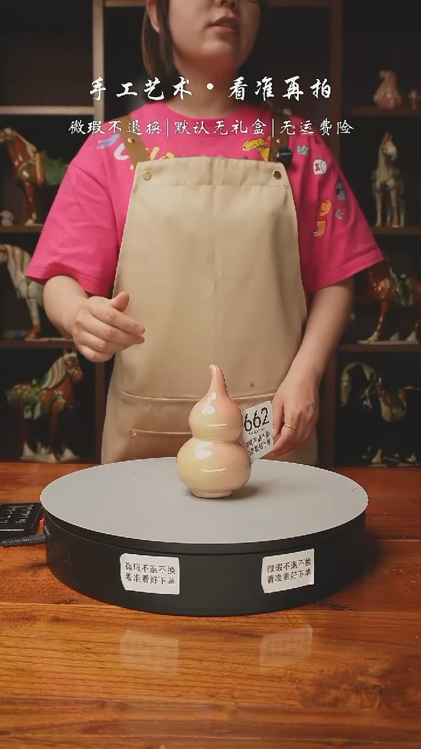 662 葫芦