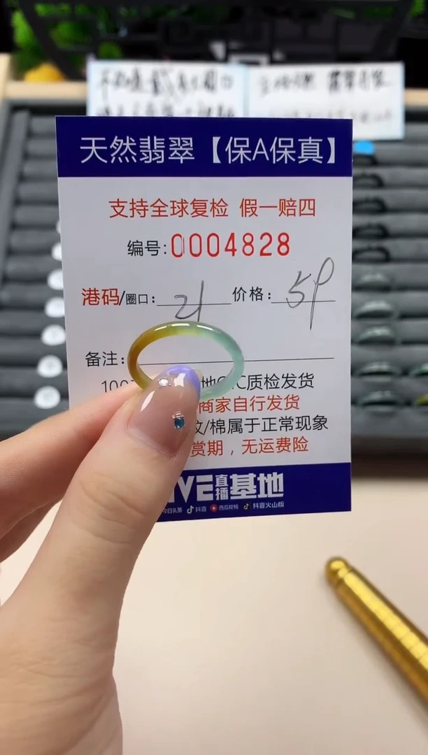 未镶嵌戒指翡翠天然  4828